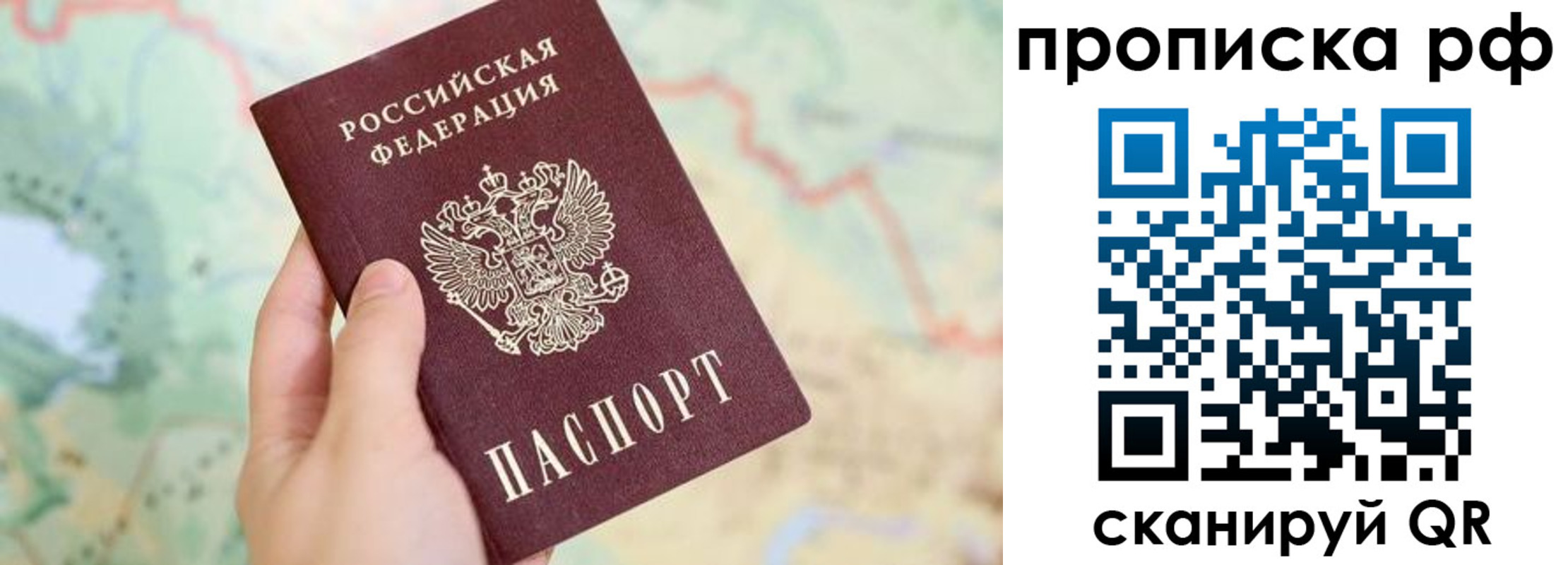 временная регистрация для всех в Лесосибирске
