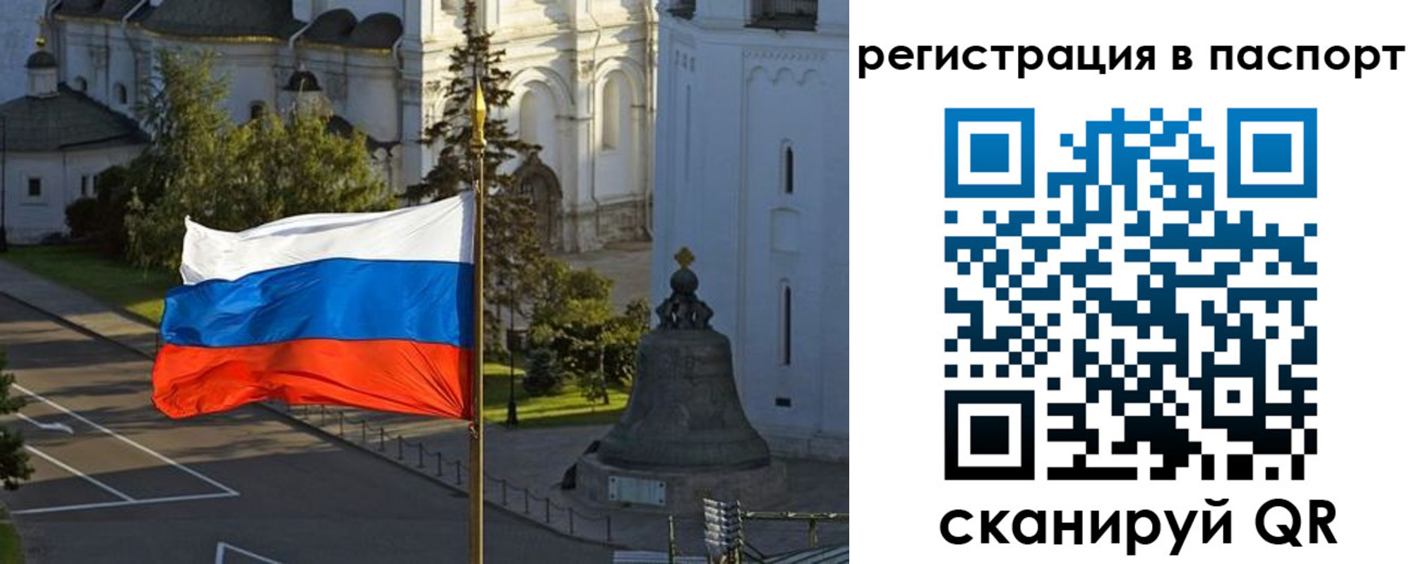 где прописаться в Лесосибирске
