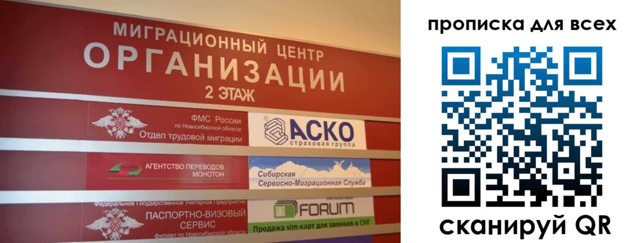 регистрация для дет. сада в Лесосибирске