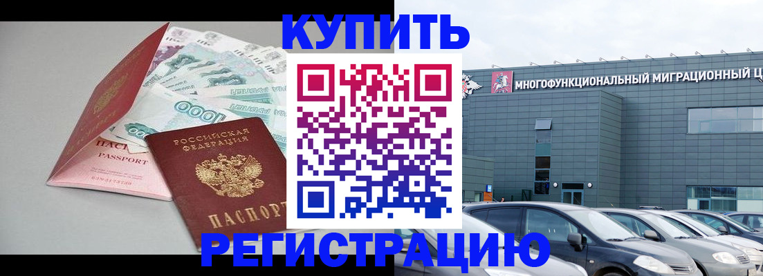 регистрация в Лесосибирске