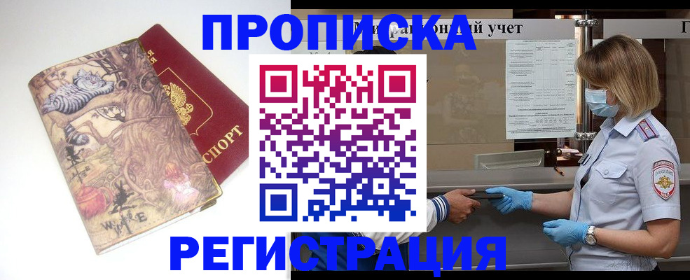 прописка иностранных граждан в Лесосибирске