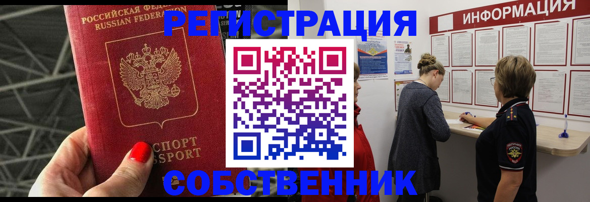 прописка поиск в Лесосибирске