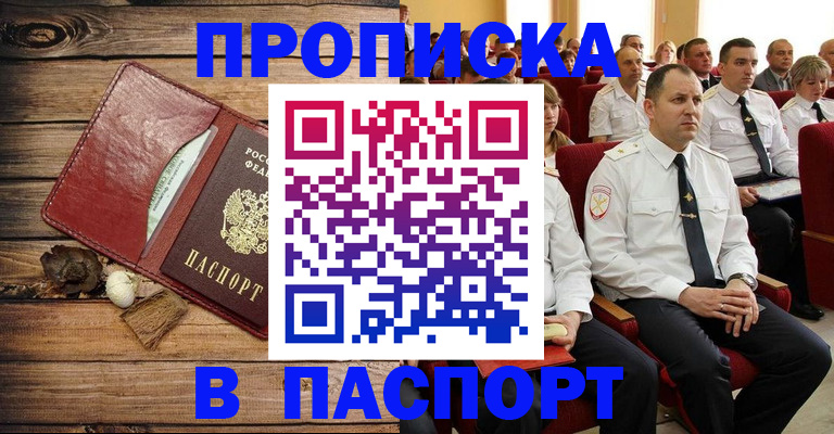 временная регистрация гарантия в Лесосибирске