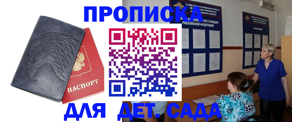 прописка иностранных граждан в Лесосибирске