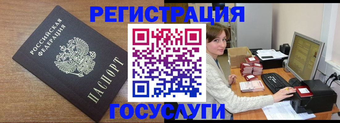 прописка регистрация в Лесосибирске