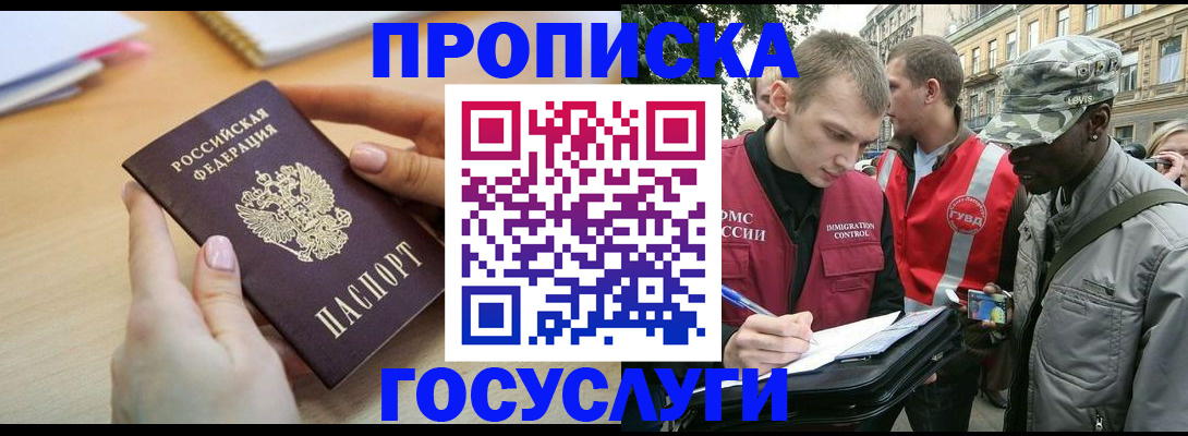 временная регистрация надежно в Лесосибирске