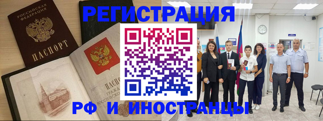 прописка поиск в Лесосибирске