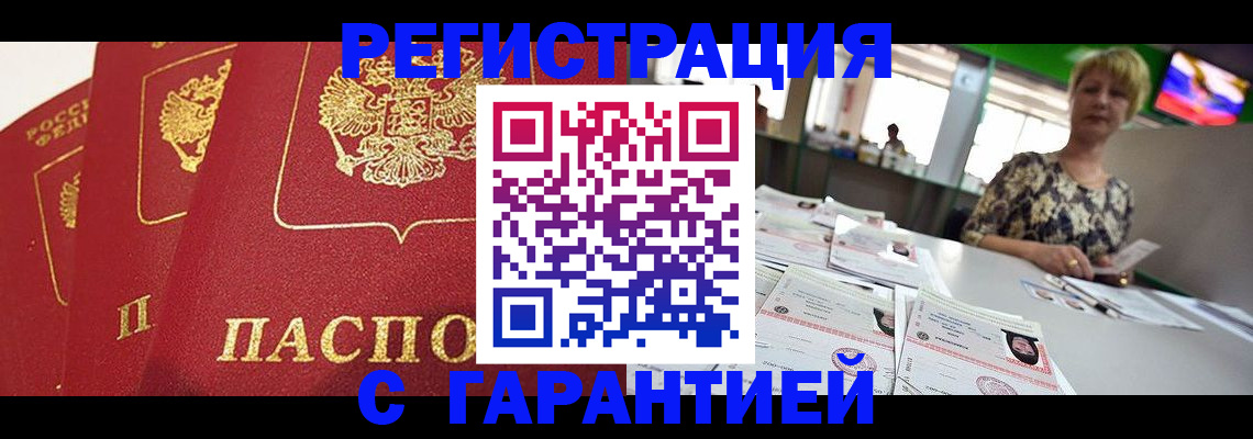 прописка для работы в Лесосибирске